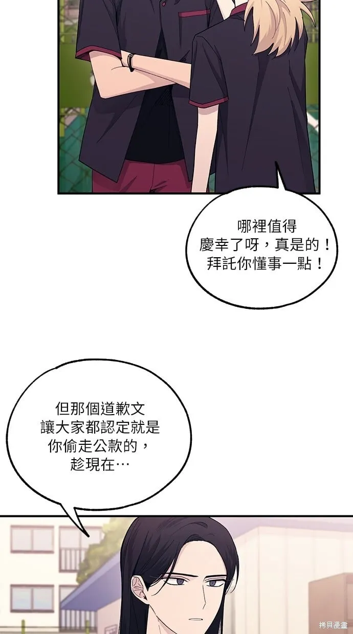 第55话 第31页