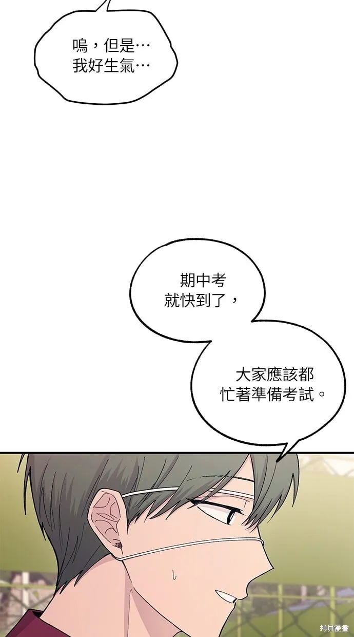 第55话 第42页
