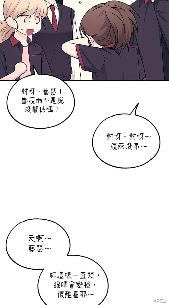 第55话 第44页