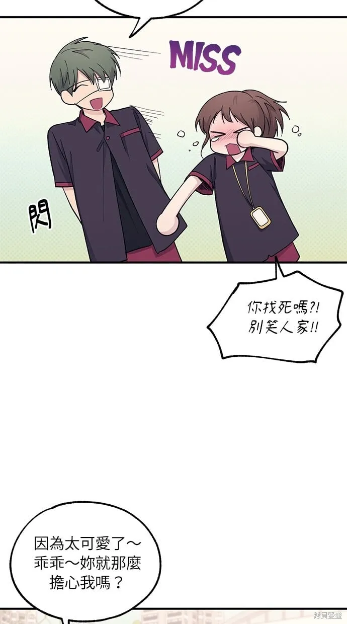 第55话 第45页