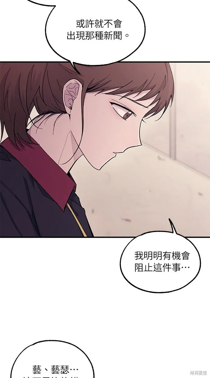 第55话 第53页