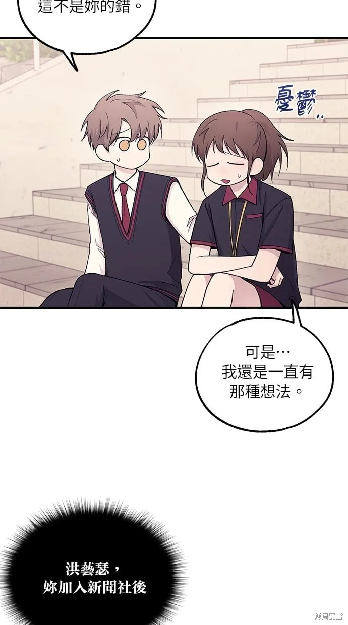 第55话 第54页