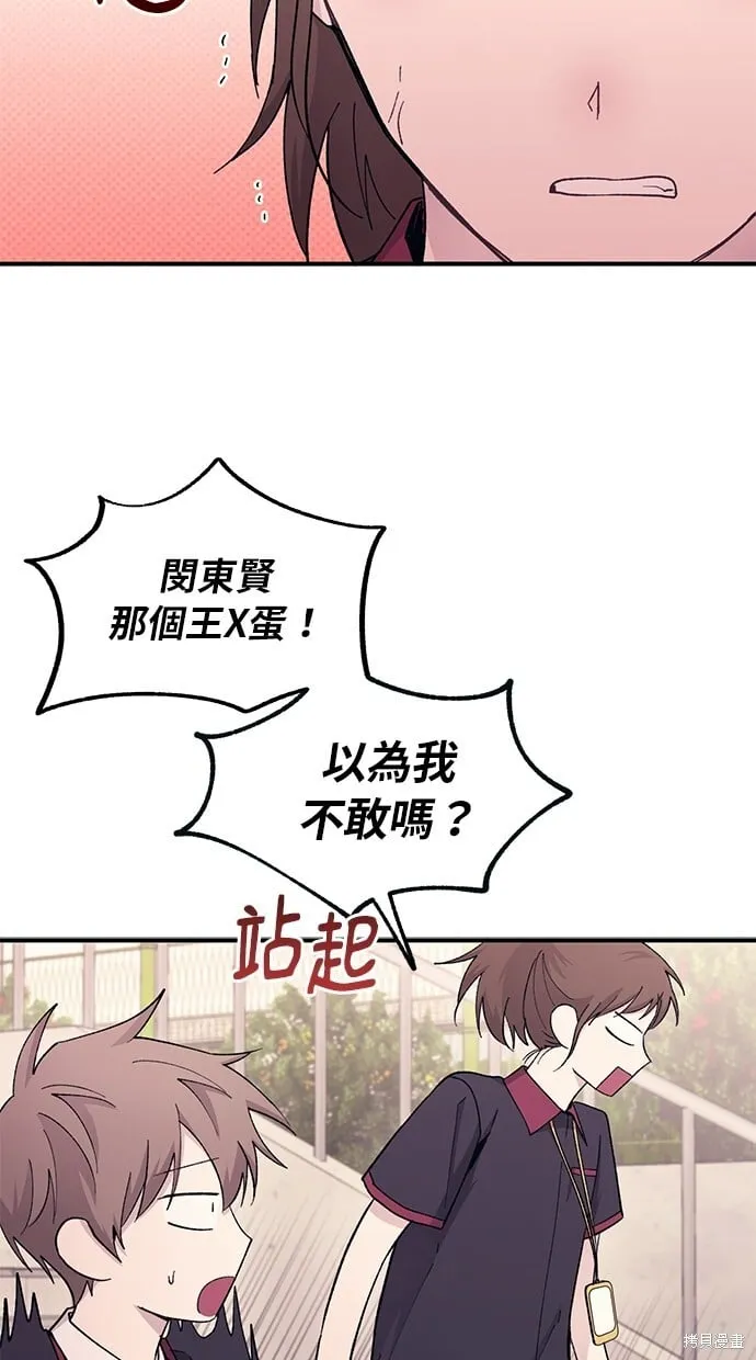 第55话 第58页