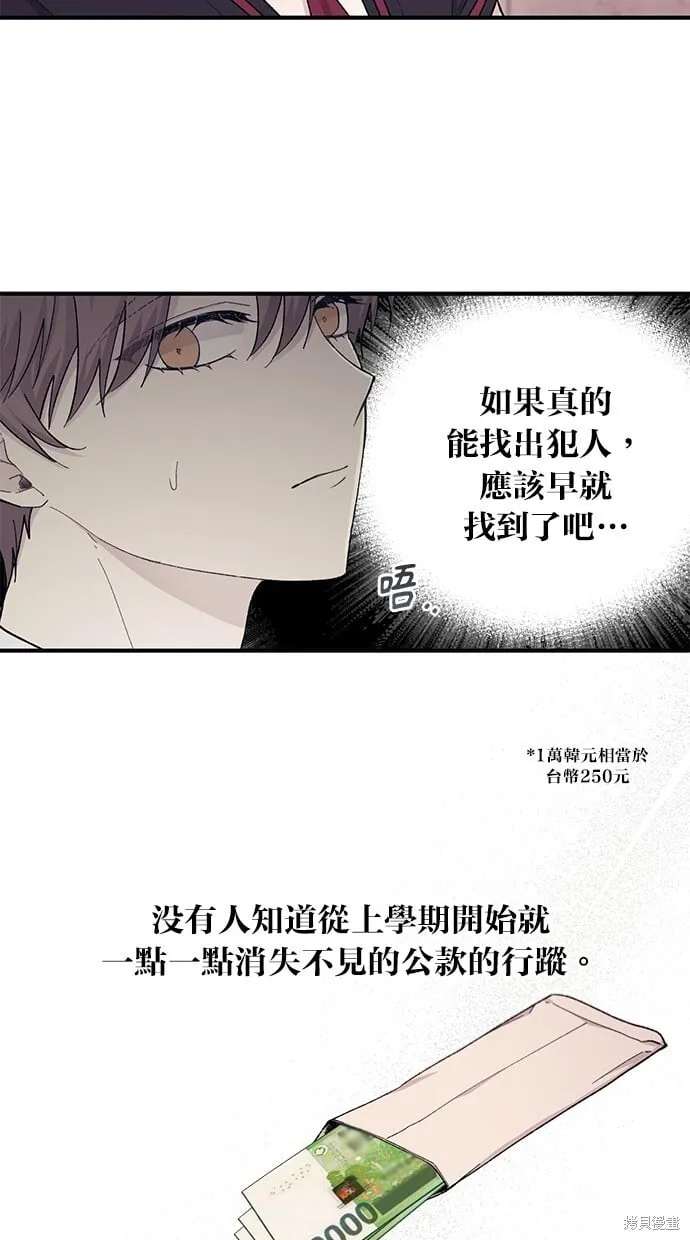 第55话 第61页