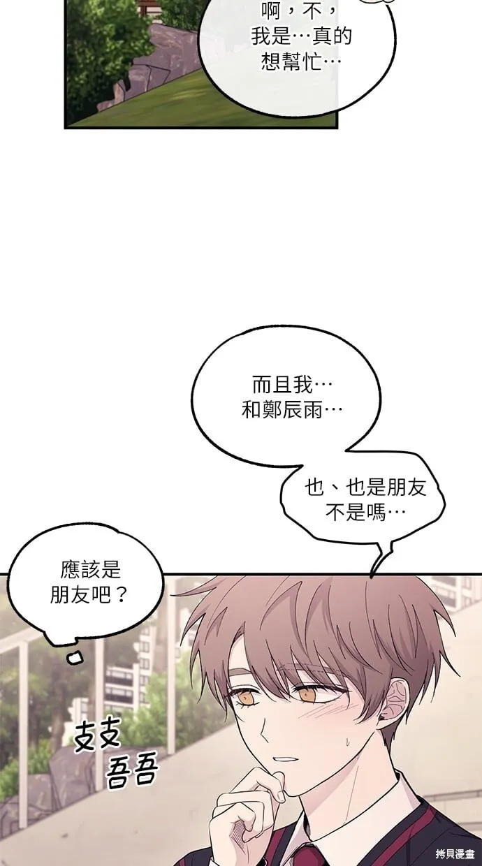 第55话 第69页