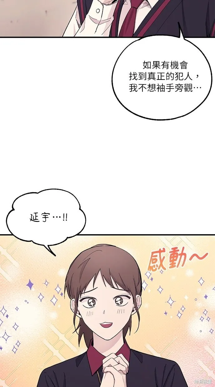 第55话 第70页