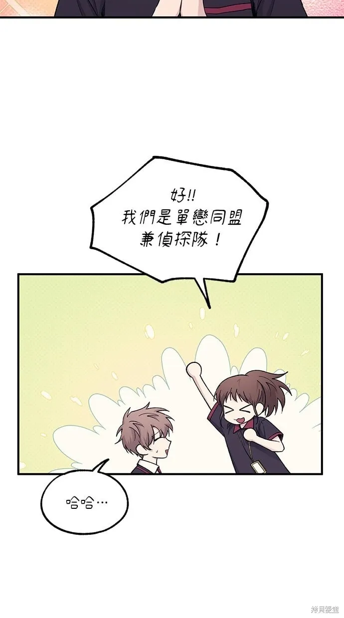 第55话 第71页