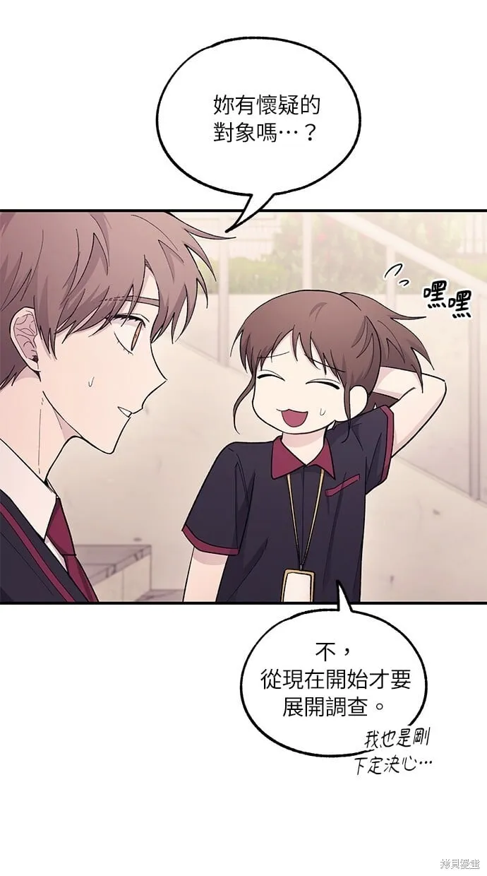 第55话 第72页
