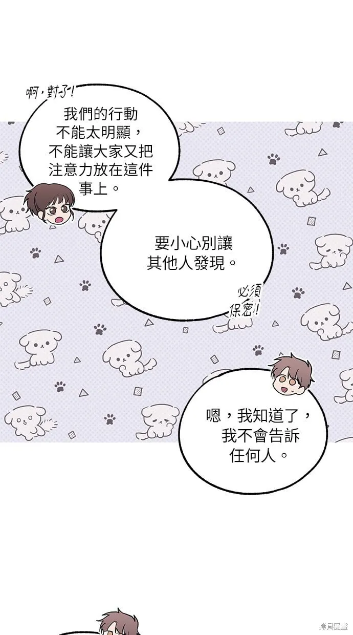 第55话 第73页