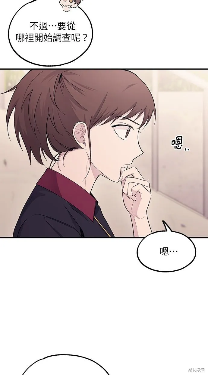 第55话 第74页