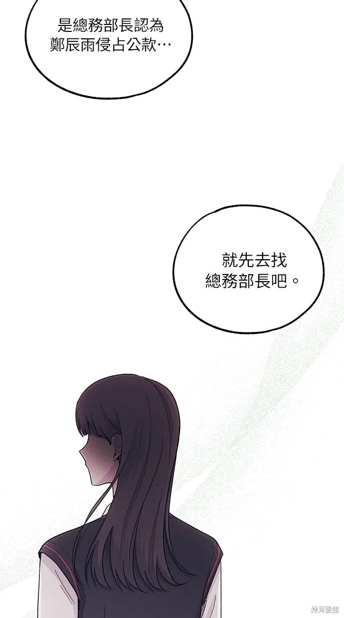 第55话 第75页