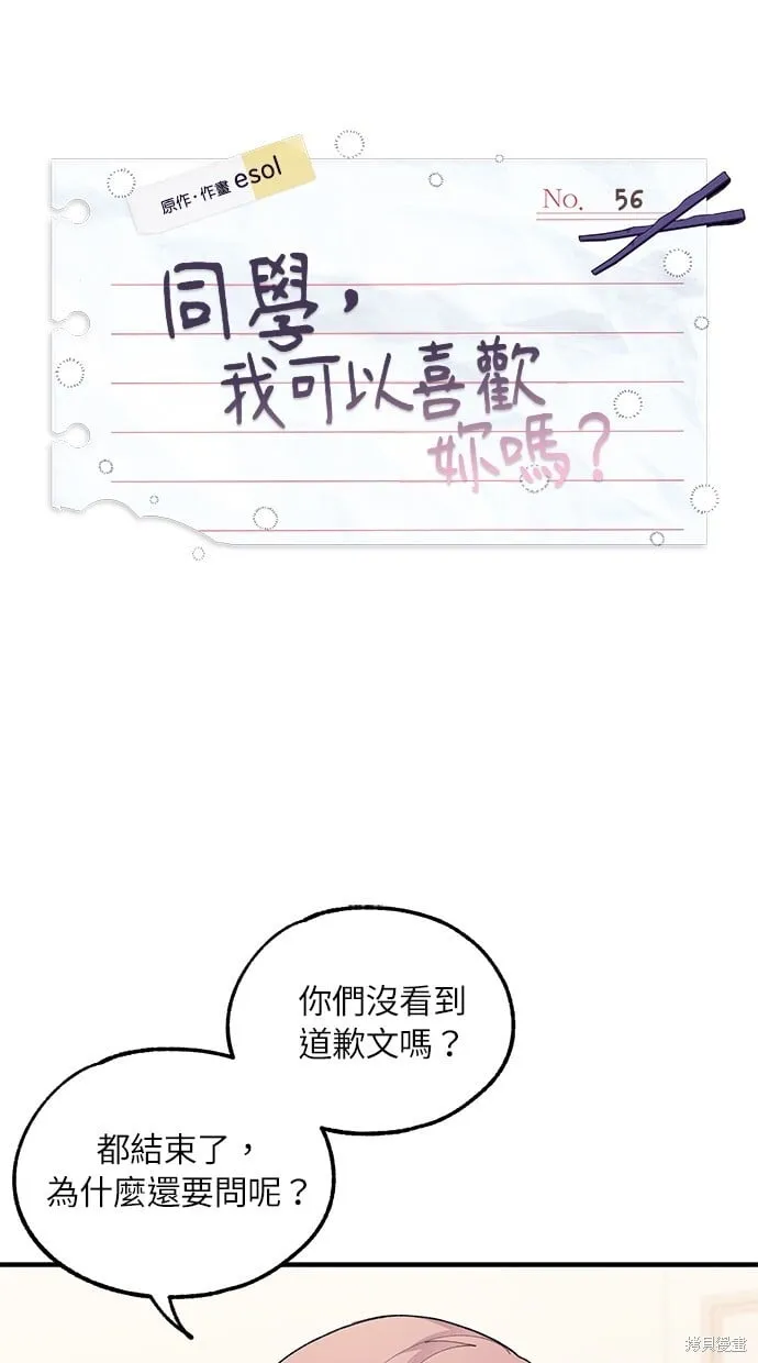 第55话 第77页