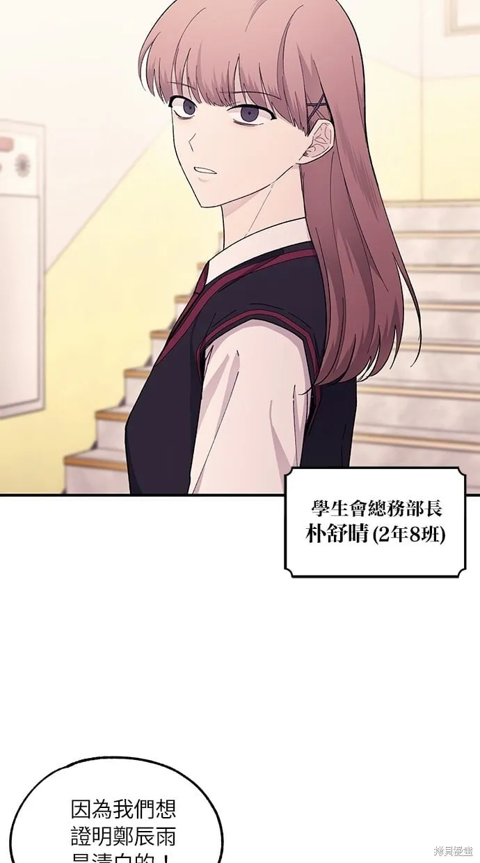 第55话 第78页