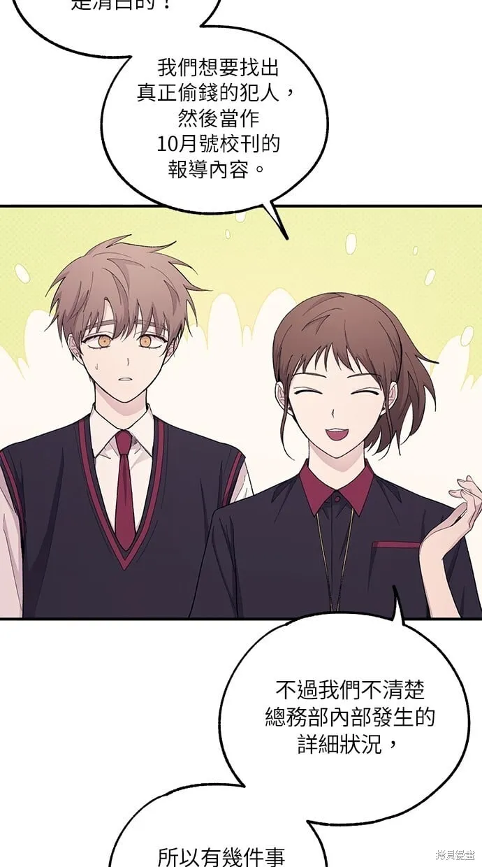 第56话 第3页
