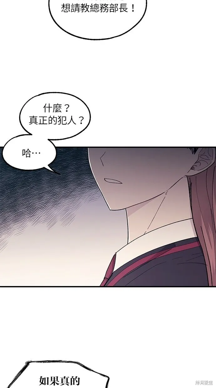 第56话 第4页