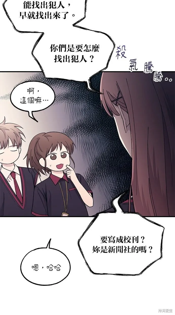 第56话 第5页