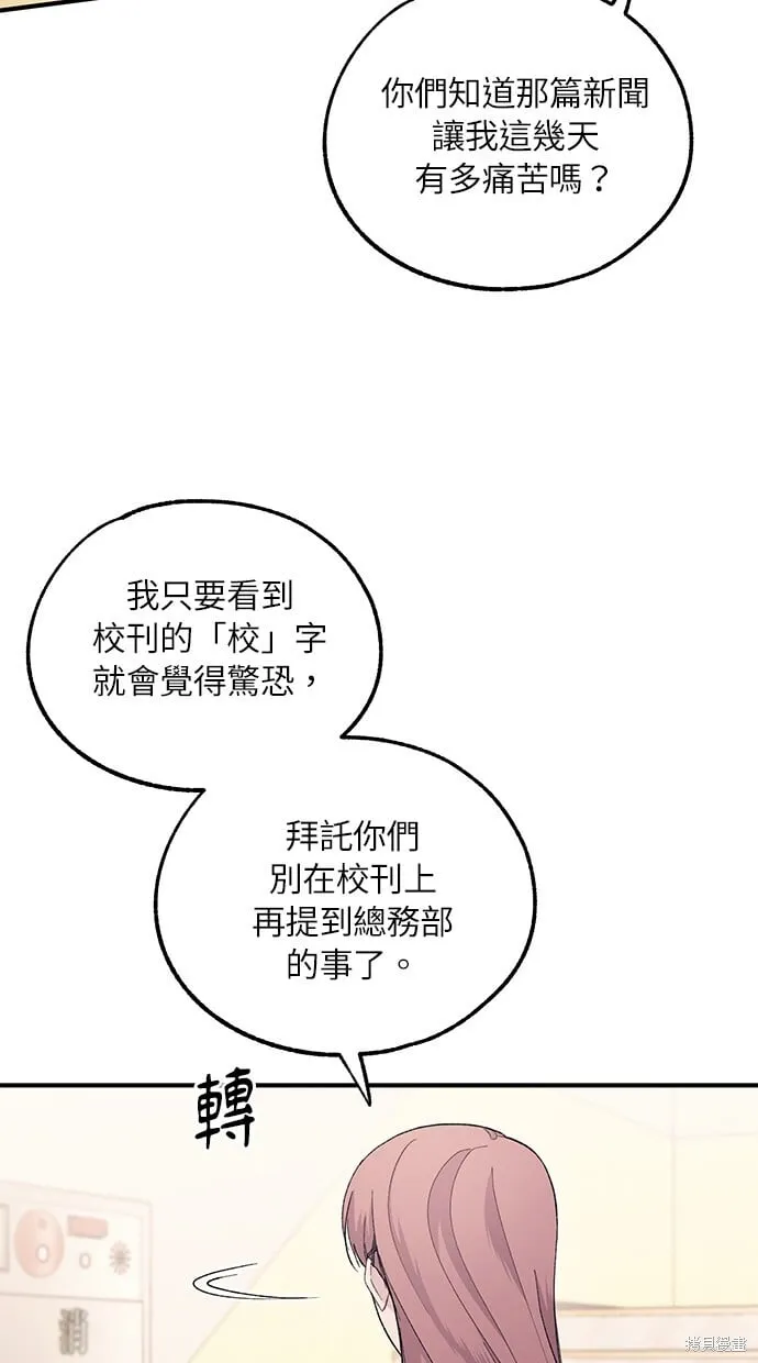 第56话 第7页