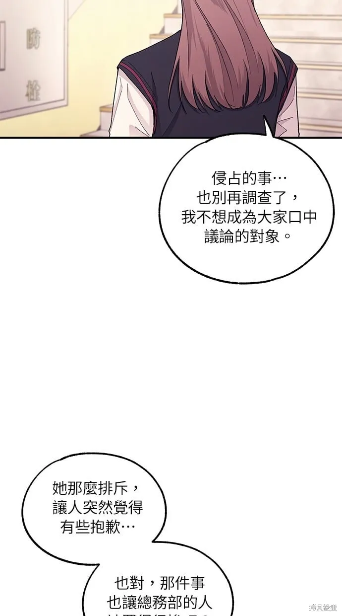 第56话 第8页