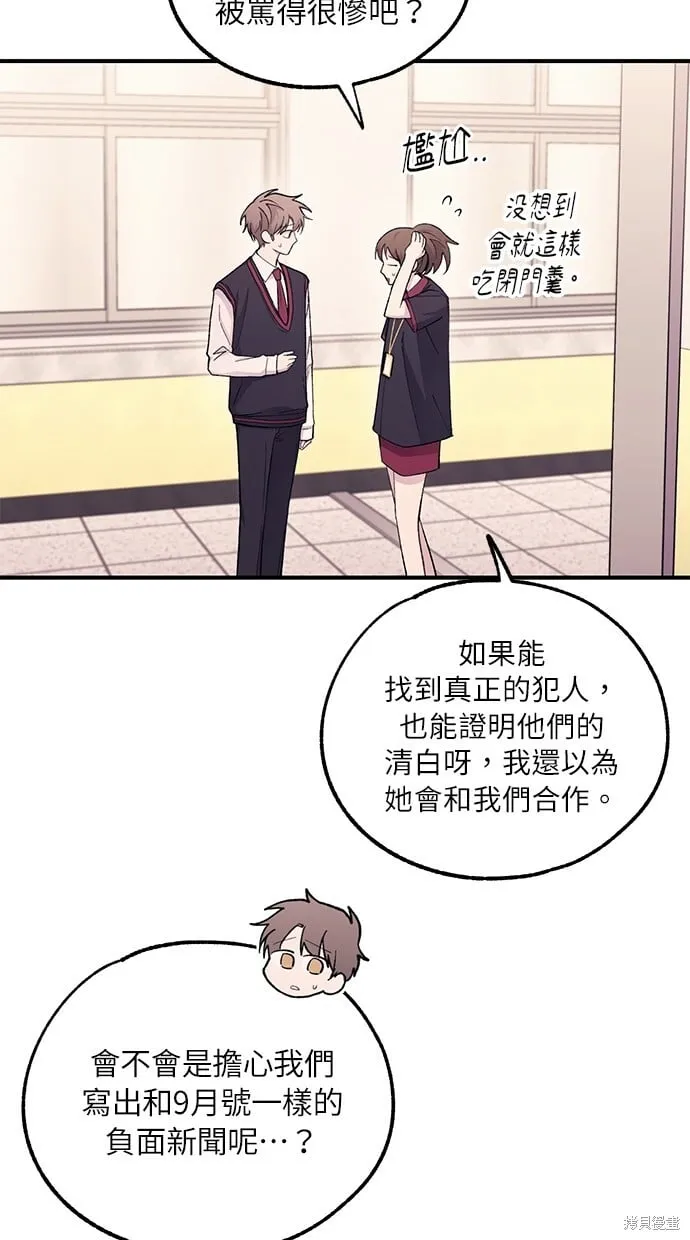 第56话 第9页