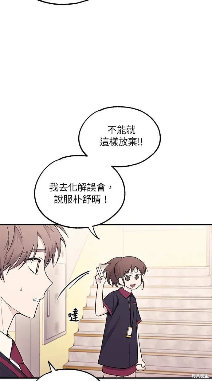 第56话 第10页