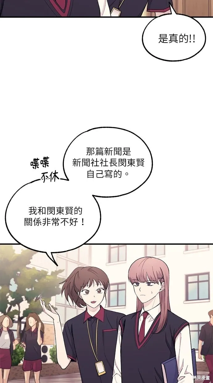 第56话 第12页