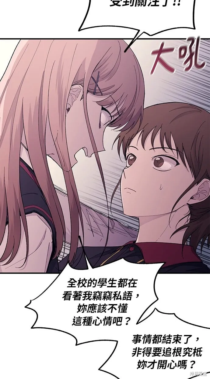 第56话 第14页