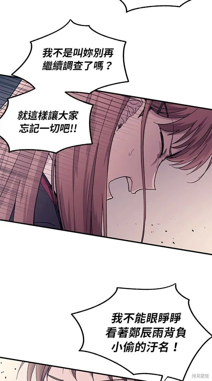 第56话 第15页