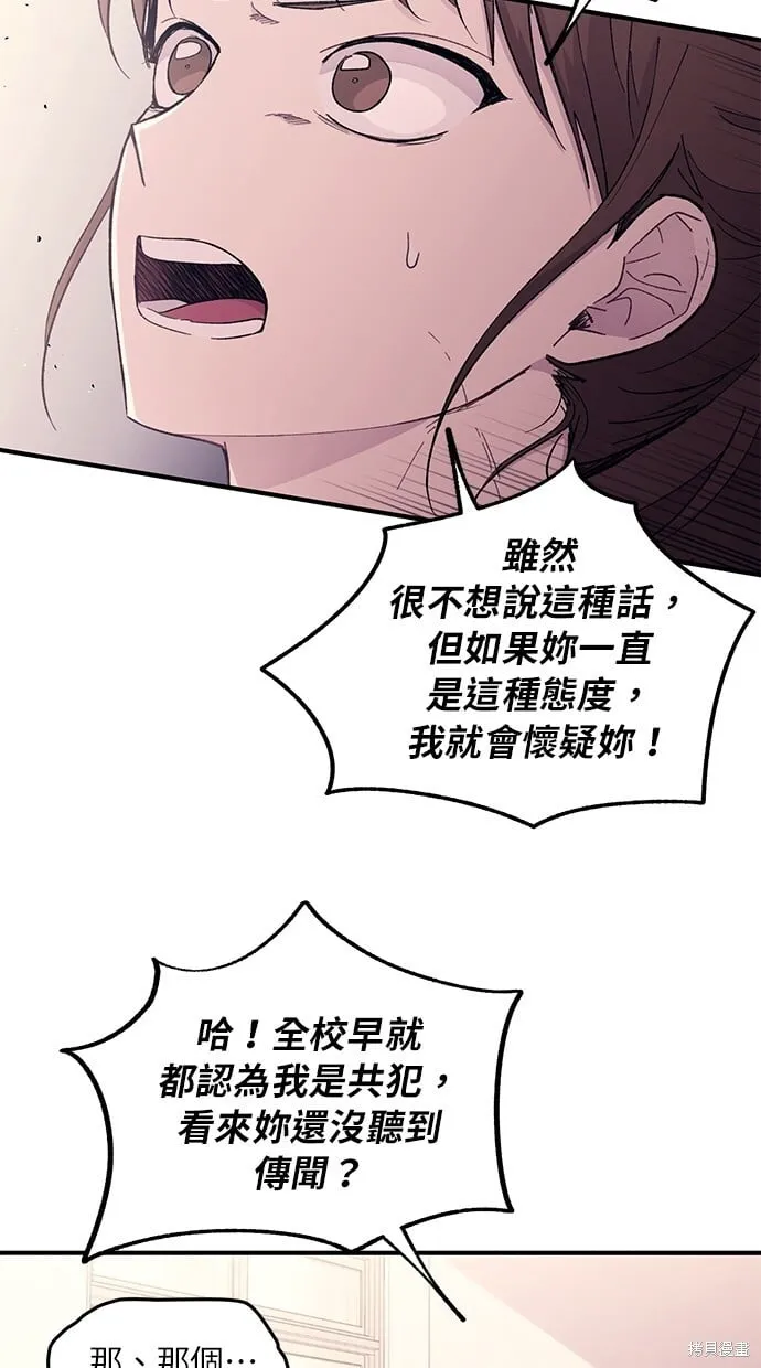 第56话 第16页
