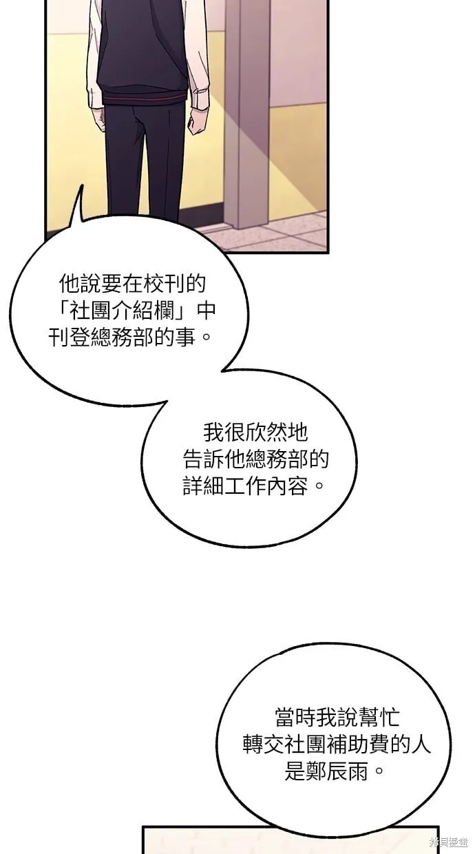 第56话 第20页