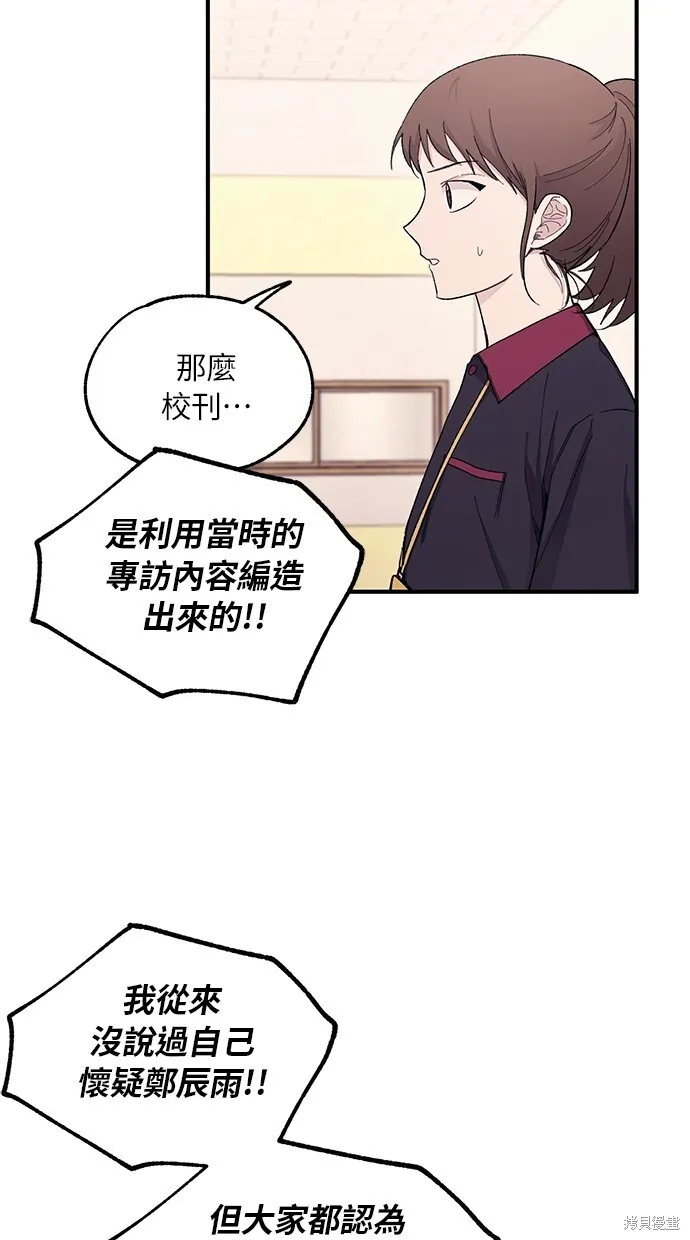第56话 第21页
