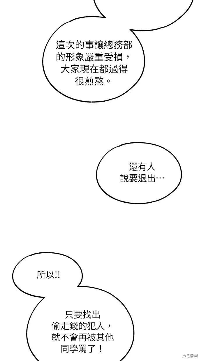 第56话 第26页