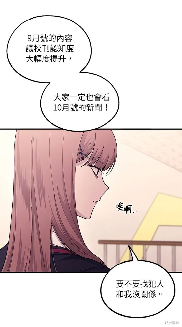 第56话 第28页