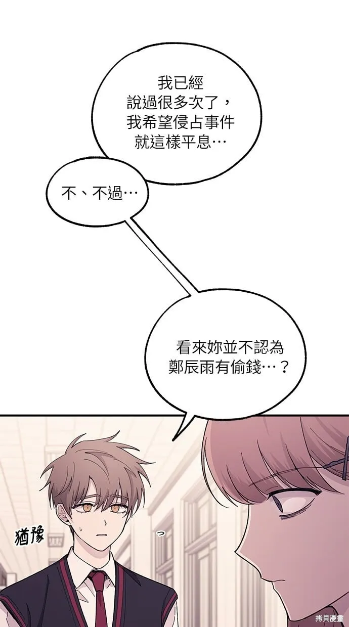 第56话 第29页