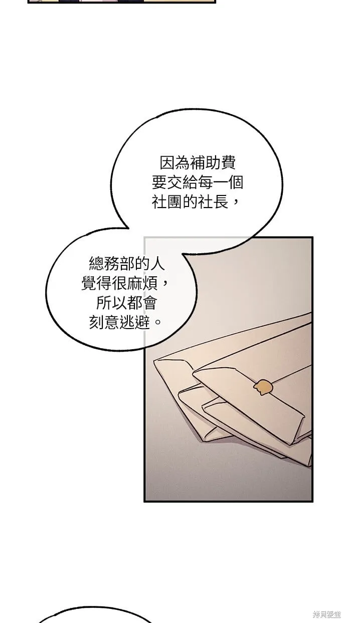 第56话 第31页