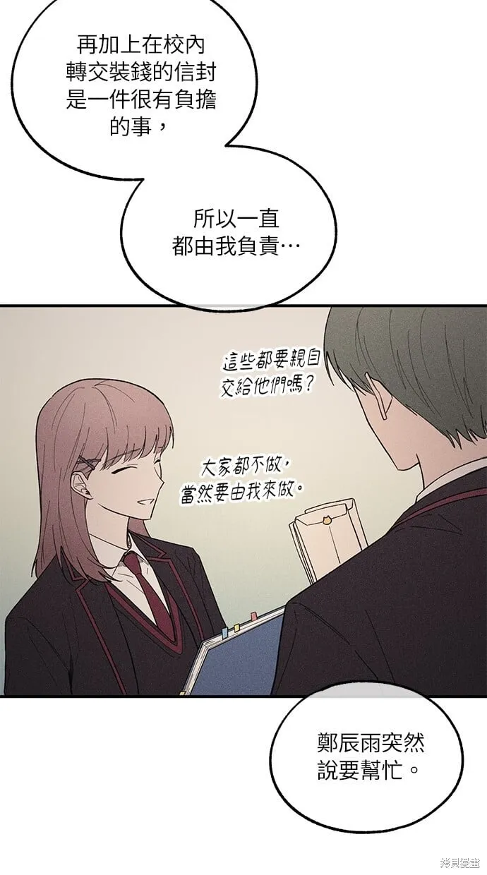 第56话 第32页