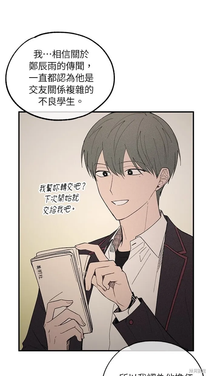 第56话 第33页