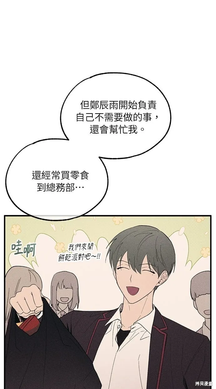 第56话 第35页