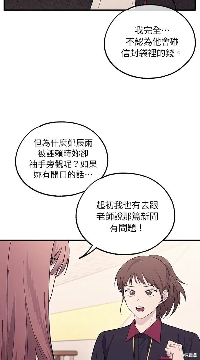 第56话 第36页