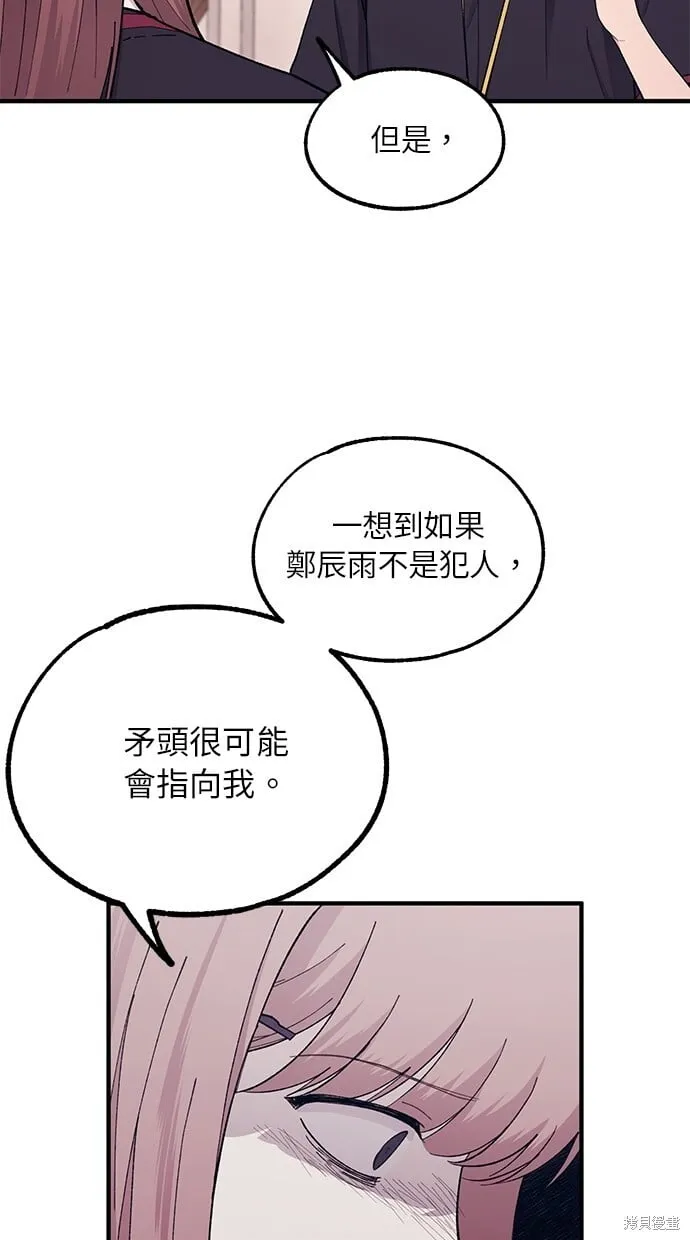 第56话 第37页