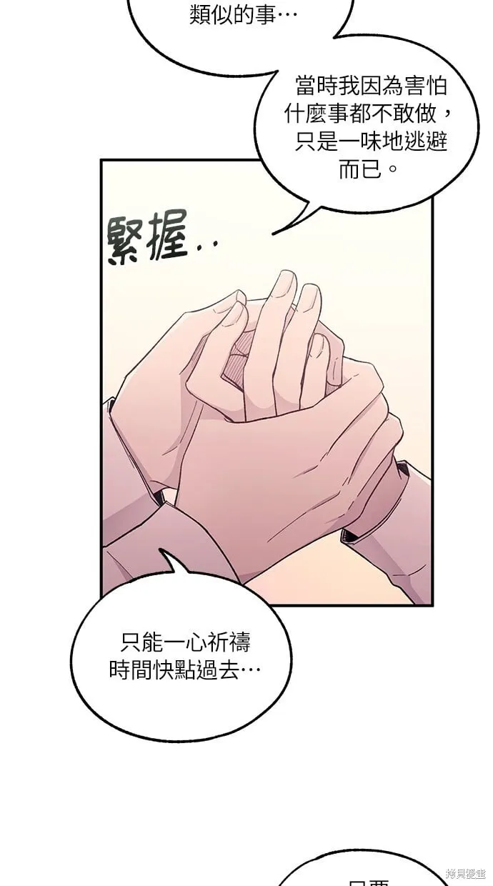 第56话 第45页