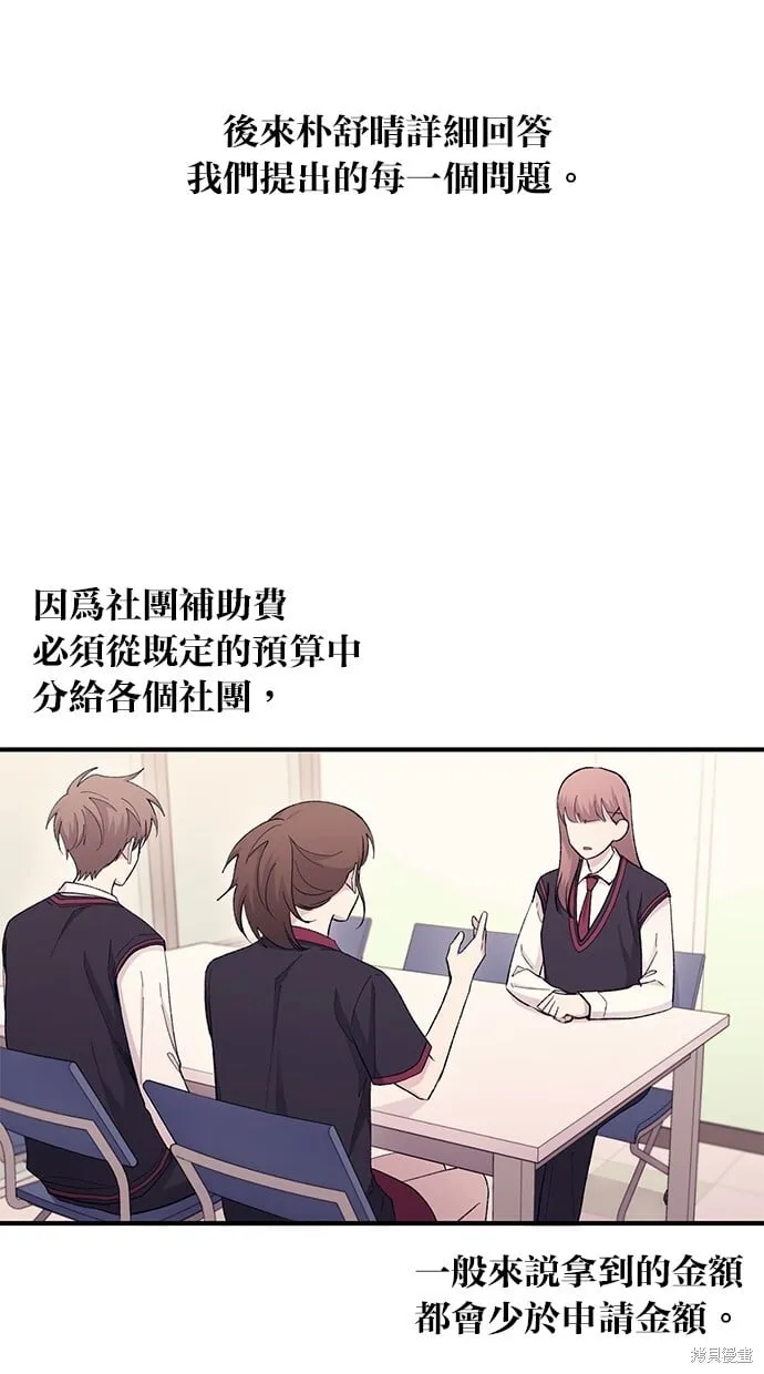第56话 第50页