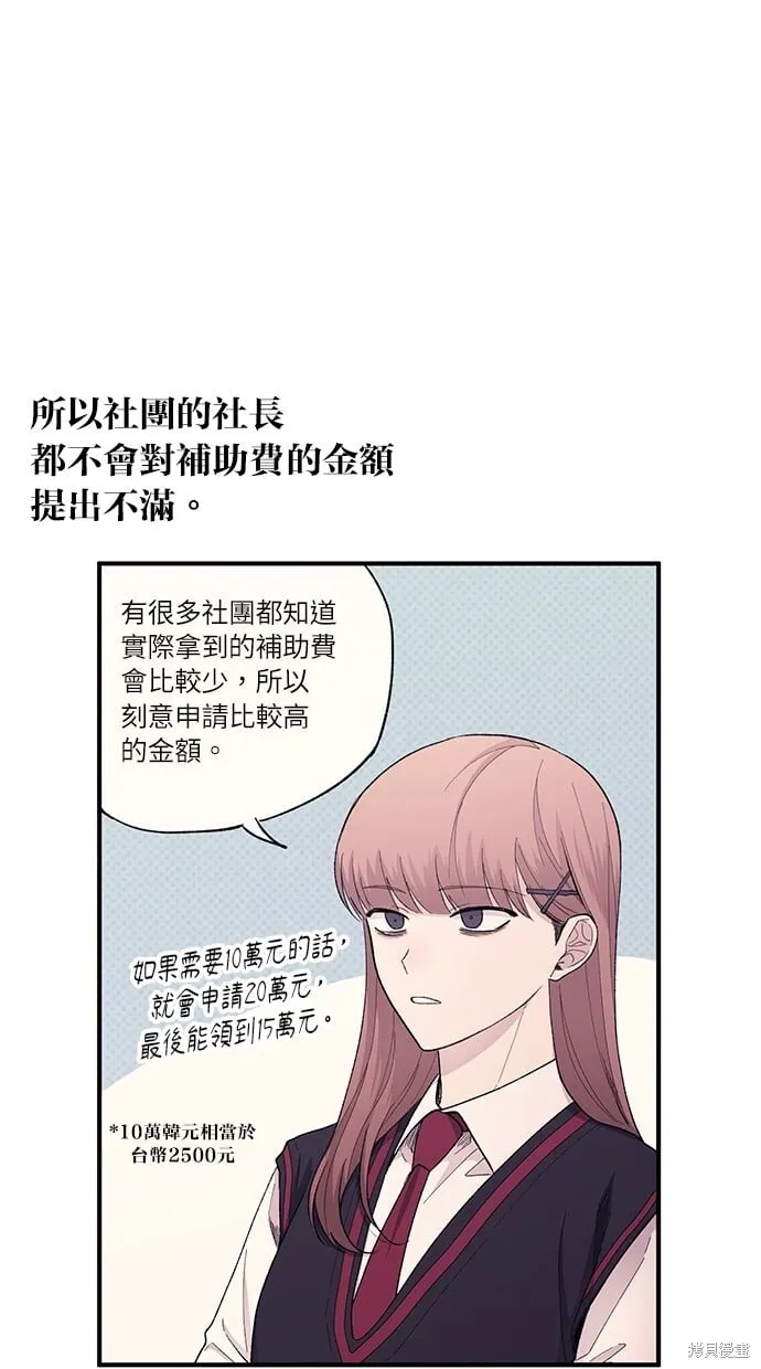 第56话 第51页