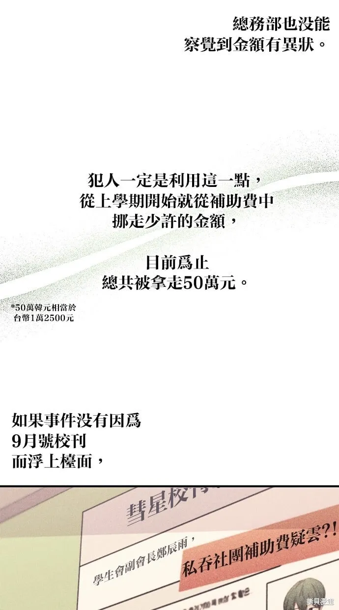 第56话 第52页
