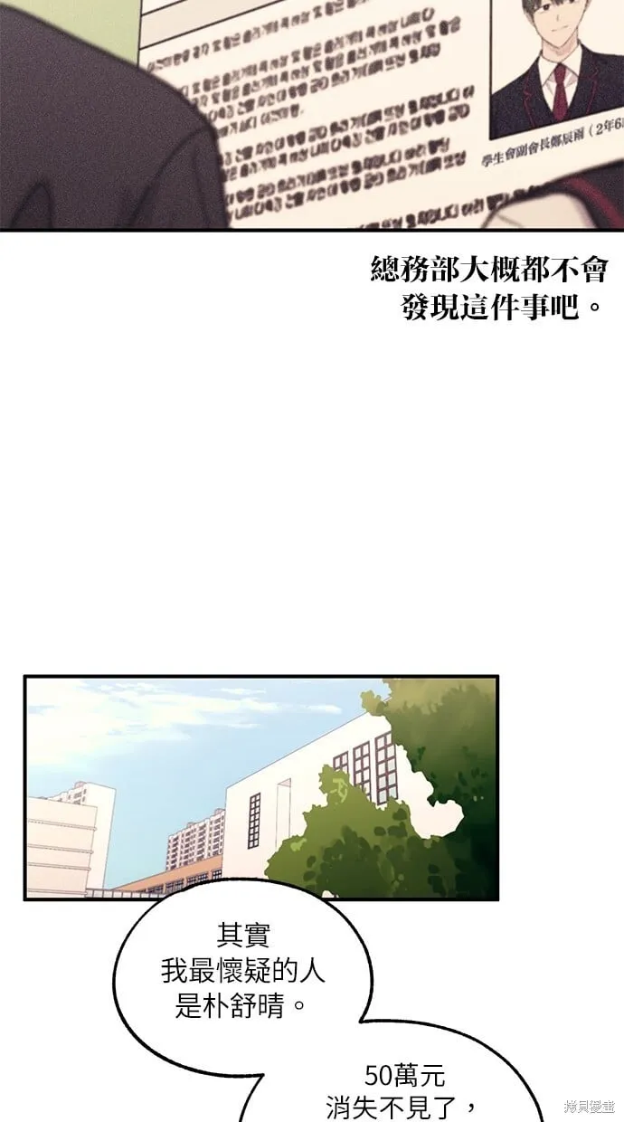 第56话 第53页