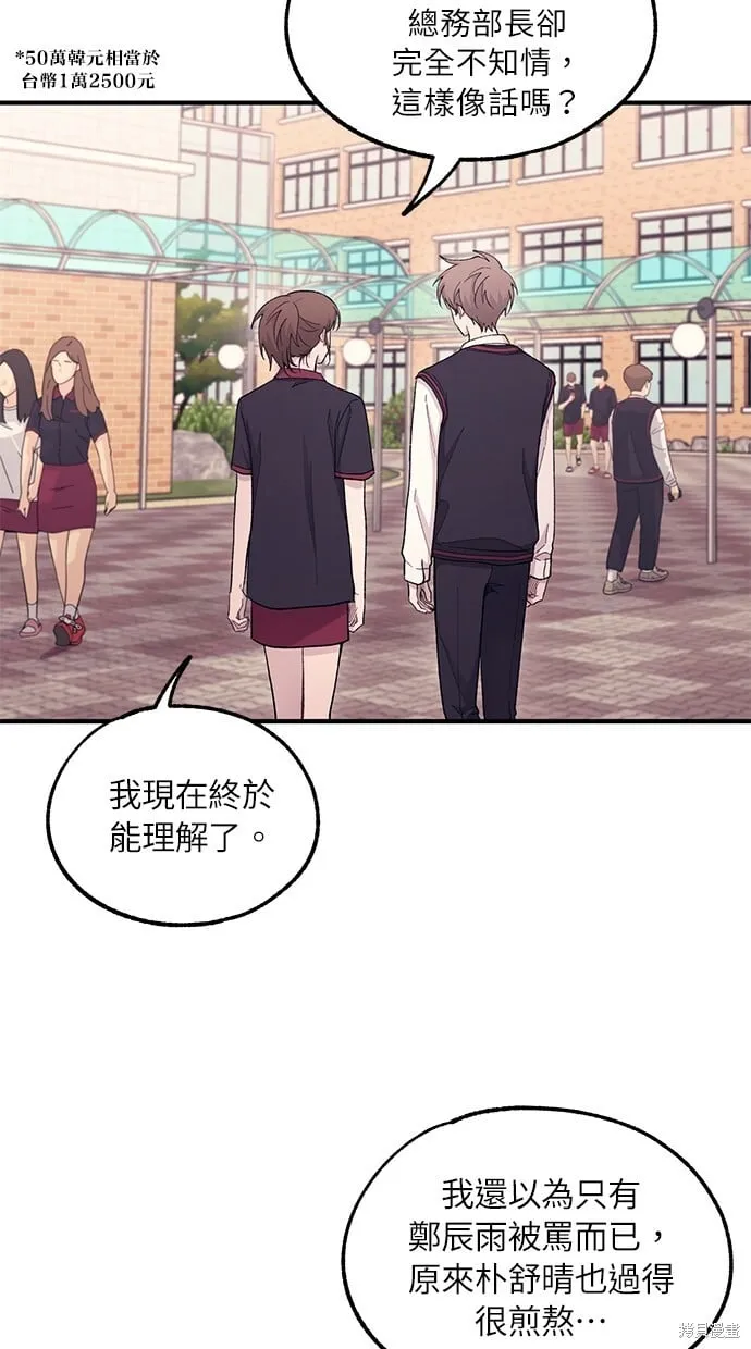 第56话 第54页