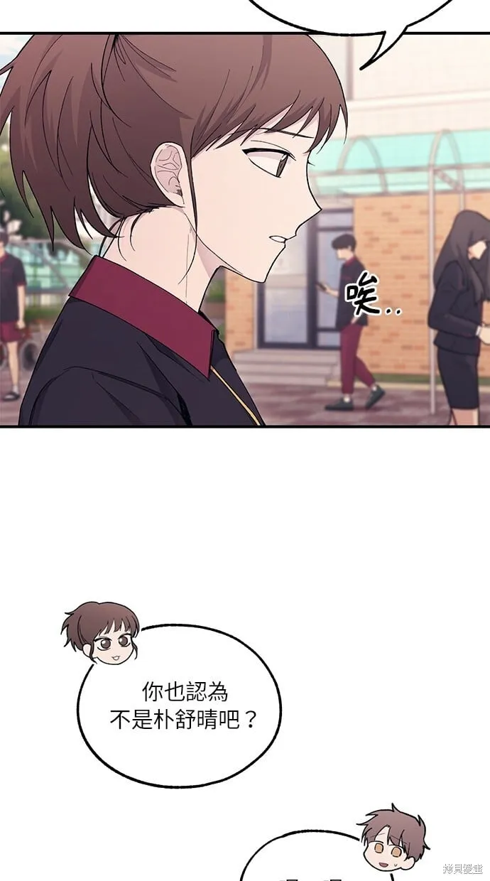 第56话 第55页