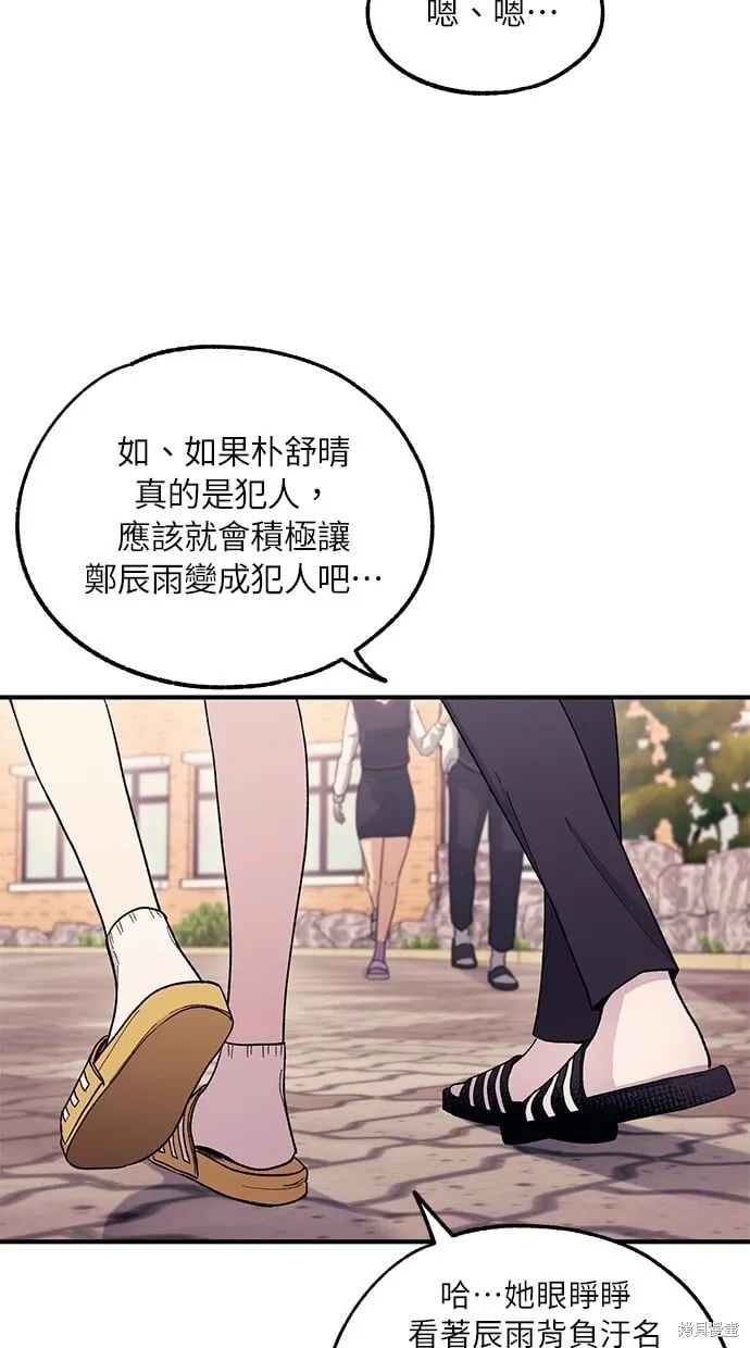 第56话 第56页