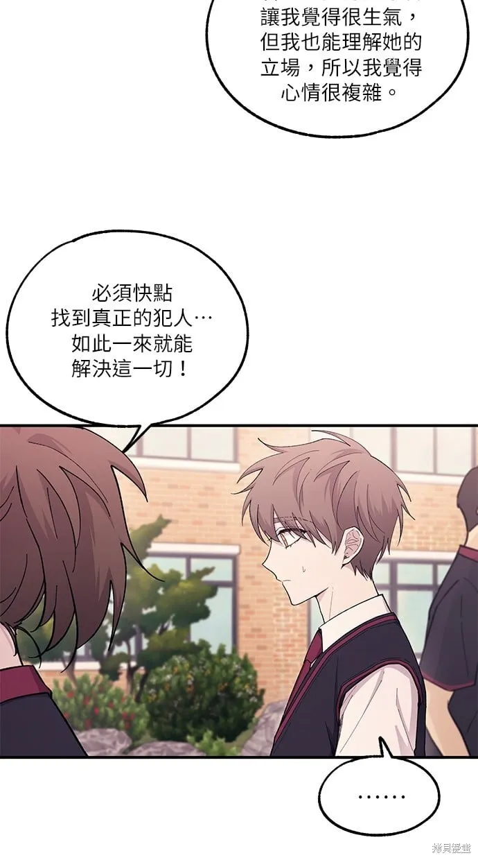第56话 第57页