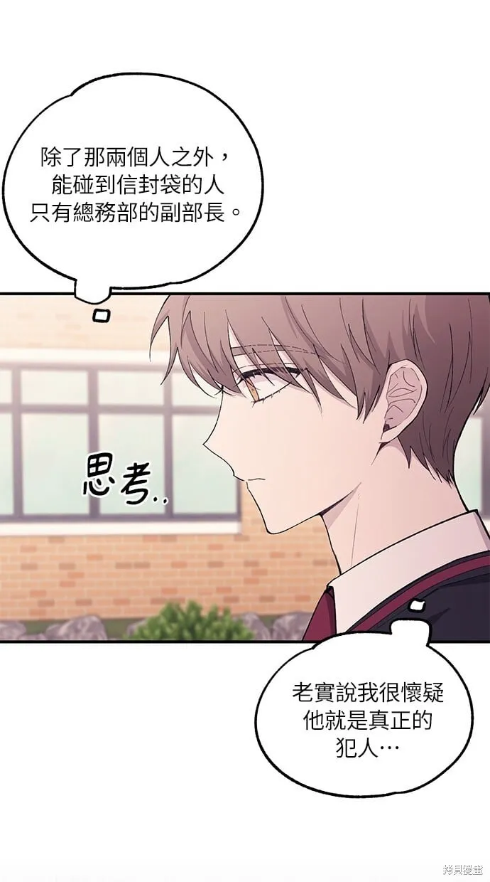 第56话 第60页