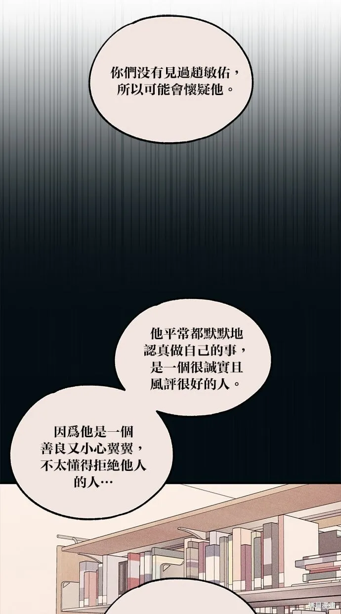 第56话 第61页
